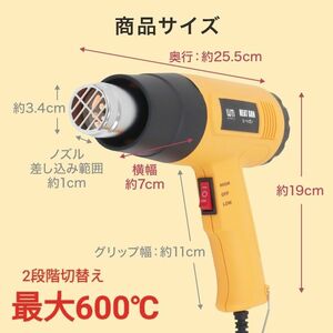 ヒートガン 1800W 2段階切換 最大600℃ スクレーパー／ノズル付属　WEIMALL ホットガン