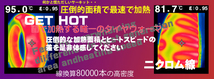 10%OFF !! GET HOTタイヤウォーマー　GP-EVOR V2 JSB200サイズ 2024年最速バージョンアップモデル_画像5