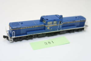 40519-381[ locomotive ]TOMIX DD51* Hokutosei painting [ secondhand goods ]