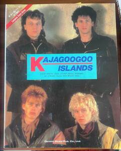 ★ KAJAGOOGOO Islands アイランド アイルランズ リマール　バンドスコア 楽譜 Limahl KAJA GOO GOO 80年代ロック カジャグーグー