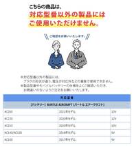 即日発送 バートル 空調服 バッテリー 専用 USB 充電ケーブル AC100 AC130 AC140 AC160 AC210 AC230 AC260 車内やPCなどで充電できる ①_画像4