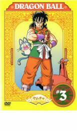 DRAGON BALL ドラゴンボール #3(013～018) レンタル落ち 中古 DVD