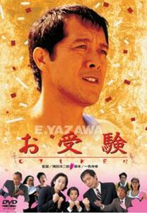 o examination rental used DVD