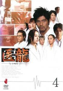 医龍 Team Medical Dragon 4 レンタル落ち 中古 DVD