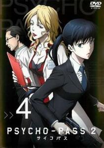 PSYCHO-PASS サイコパス2 Vol 4(第7話、第8話) レンタル落ち 中古 DVD