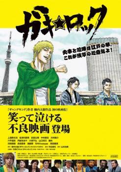 2025年最新】Yahoo!オークション -#ガキロックの中古品・新品