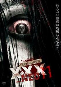 呪われた心霊動画 XXX NEO 11 レンタル落ち 中古 DVD