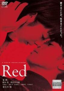 Red レンタル落ち 中古 DVD