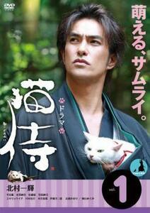 ドラマ版 猫侍 1(第1話～第3話) レンタル落ち 中古 DVD