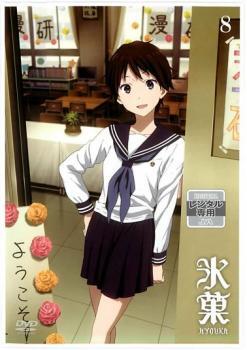 楽天市場】氷菓 dvd セットの通販