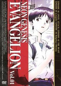 新世紀 エヴァンゲリオン 1(第1話～第4話) レンタル落ち 中古 DVD