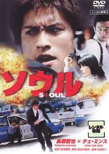  soul rental used DVD