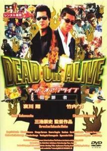 DEAD OR ALIVE 犯罪者 レンタル落ち 中古 DVD