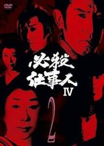 必殺仕事人IV 2(第4話～第7話) レンタル落ち 中古 DVD