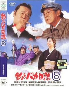 釣りバカ日誌 6 レンタル落ち 中古 DVD