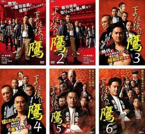 下町任侠伝 鷹 全6枚 1、2、3、4、5、6 レンタル落ち セット 中古 DVD