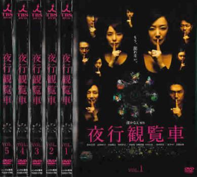 2025年最新】Yahoo!オークション -夜行観覧車 dvdの中古品・新品・未使用品一覧 2025年最新】Yahoo!オークション -夜行観覧車 dvdの中古品・新品・未使用品一覧