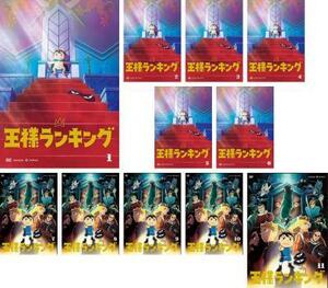王様ランキング 全11枚 第1話～第23話 最終 レンタル落ち 全巻セット 中古 DVD