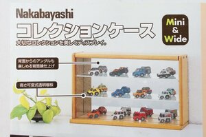 01▼【未使用】Nakabayashi/ナカバヤシ コレクションケース ミニワイド CCM-002LS ライトブラウン ディスプレイケース 収納△1224N9