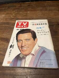 TVガイド　1967年 4月29日号　アンディー・ウィリアムス