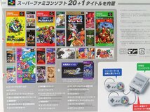 ◇【任天堂】ニンテンドークラシックミニ スーパーファミコン_画像7