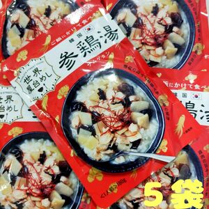 世界の屋台めし　韓国　参鶏湯 サムゲタン　５袋 