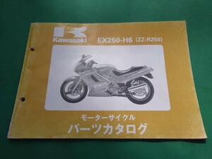 カワサキ　zzr250　パーツカタログ