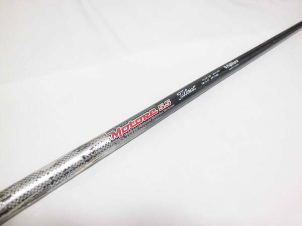 中古 5~7W用 Titleist Motore5,5-S 910タイトリストスリーブ 1051mm スリーブ抜き無料 全国120サイズ送料無料