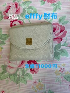 新品　efffy財布