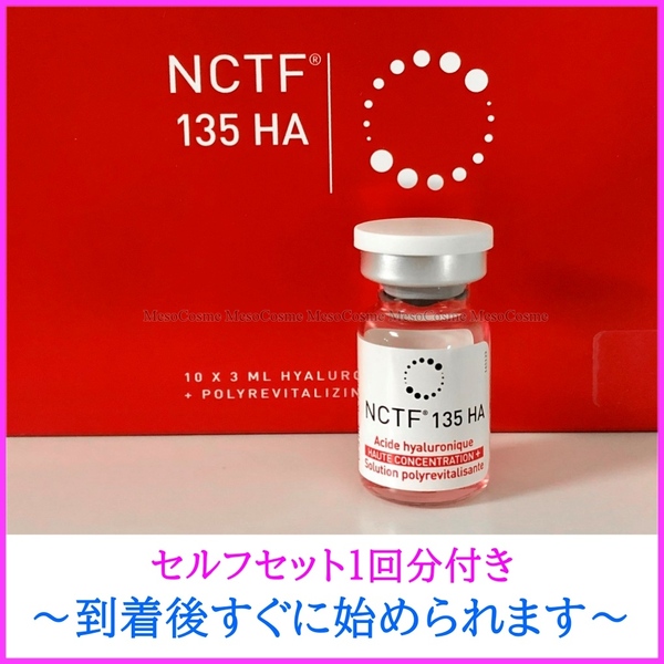 フィロルガ NCTF 135HA ダーマローラー ダーマペン ダーマスタンプ