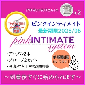  pink Inte . Mate 2 piece opener & glove 2 set & use instructions attaching delicate zone immediately shipping 