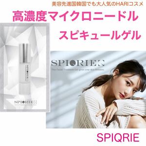 高濃度マイクロニードル　スピキュールゲル　SPIQRIE 塗る針美容　30ml