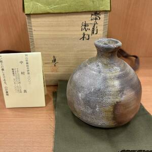 T4【個人保管品】中村眞　備前徳利中村真 徳利 酒碗 備前 中村六郎 中村和樹