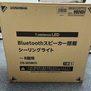 B5161【個人保管品】/ ドウシシャ notes OS-W08DS スピーカー搭載シーリングライト 未使用未開封品 DOSHISHA 8畳用 Bluetooth ルミナスLED