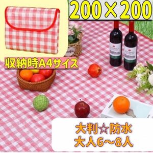 レジャーシート 大判　折り畳み 防水　運動会 アウトドア お花見　ファミリー　赤