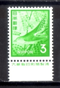 A3064　ほととぎす３円　大蔵省印刷局銘版