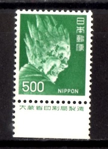 A3089　伐折羅大将５００円　大蔵省印刷局銘版