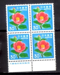 D307　つばき３０円　大蔵省印刷局銘版 田形　