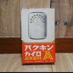 ハクキンカイロA 点火芯付　　新品未使用　レア　希少 ハクキンカイロ 昭和レトロ 当時物