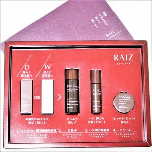 ライースリペア RAIZ repair トライアルセット 勇心酒造 薬用濃縮美容液 化粧水 クリーム 5点セット 医薬部外品