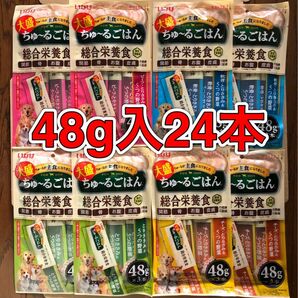 大サイズ4種！「いなば 大盛ちゅ〜るごはん 48g入 合計24本」とりささみ&5つの野菜 ビーフ/軟骨/チーズ 成犬用総合栄養食