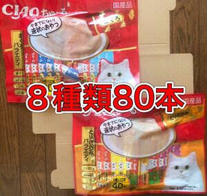 80本！いなば CIAOちゅ〜る2袋「まぐろバラエティ 14g×40本」「とりささみバラエティ14g×40本」チャオ ちゅーる 