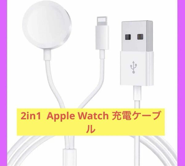即日発送！！ Apple Watch充電器 アップルウォッチ USBコネクタ
