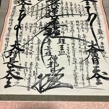 【模写】掛軸 日浄 日蓮 紙本 箱無 同梱可能 No.69_画像6