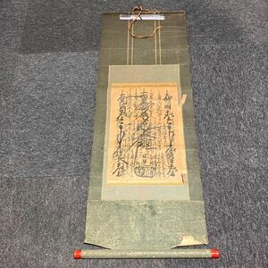 【模写】掛軸 日蓮 紙本 箱無 同梱可能 No.74