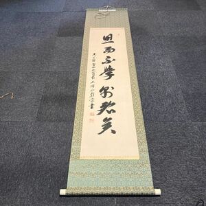 【模写】掛軸 頼栄 紙本 箱無 同梱可能 No.91