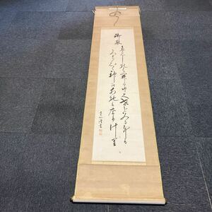 【模写】掛軸 紙本 箱無 同梱可能 No.102