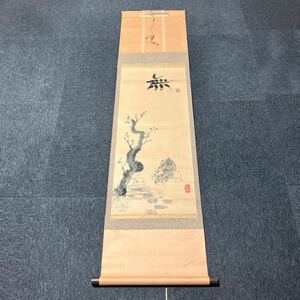 【模写】掛軸 紙本 書 箱無 同梱可能 No.258