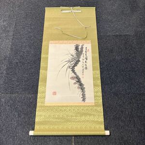 【模写】掛軸 紙本 書 箱無 同梱可能 No.302