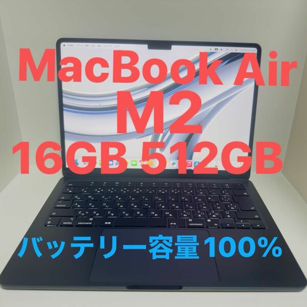 MacBook Air M2 16GB 512GB Apple アップル
